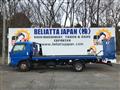 2020 Mitsubishi Canter