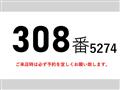 2014 Isuzu Isuzu Others