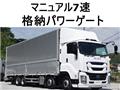 2017 Isuzu Isuzu Others