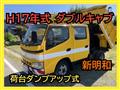 2005 Hino Dutro