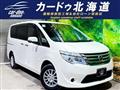 2015 Nissan Serena