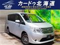 2015 Nissan Serena