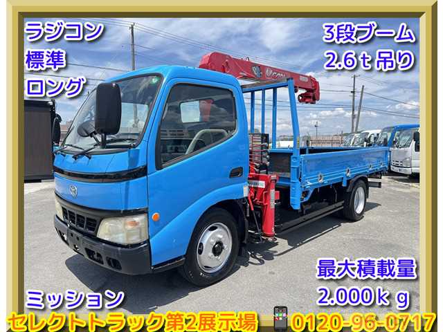 2005 Toyota Dyna Truck