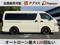 2008 Toyota Hiace Van