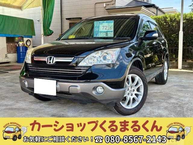 2008 Honda CR-V