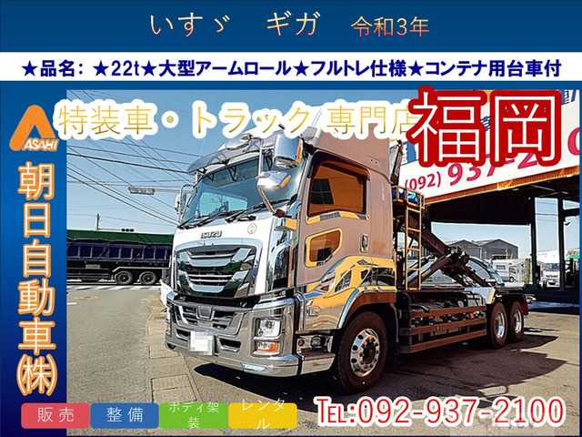 2021 Isuzu Isuzu Others