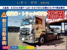 2021 Isuzu Isuzu Others