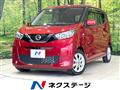 2020 Nissan DAYZ