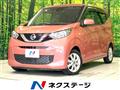 2020 Nissan DAYZ