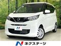 2021 Nissan DAYZ
