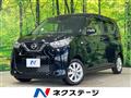 2023 Nissan DAYZ