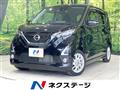 2020 Nissan DAYZ
