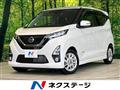 2020 Nissan DAYZ