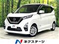 2021 Nissan DAYZ