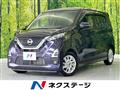 2022 Nissan DAYZ