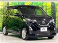 2022 Nissan DAYZ