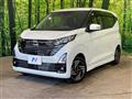 2025 Nissan DAYZ