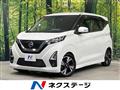 2020 Nissan DAYZ