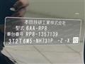 2026 Honda Step WGN