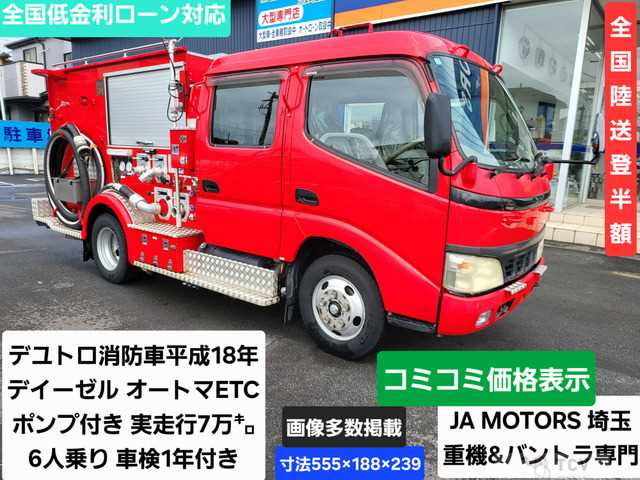 2006 Hino Dutro