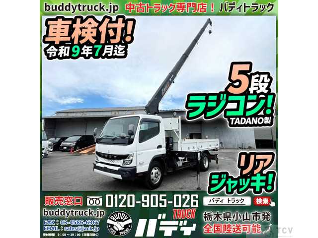 2022 Mitsubishi Canter