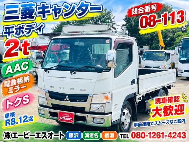 2015 Mitsubishi Canter