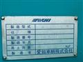 1991 Mitsubishi Canter