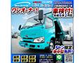 2025 Toyota Dyna Truck