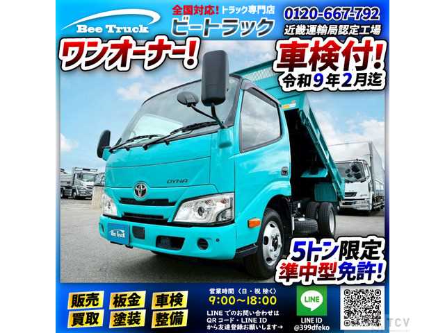 2025 Toyota Dyna Truck