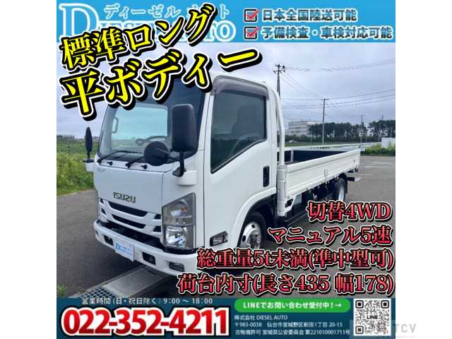 2017 Isuzu Isuzu Others