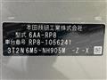 2024 Honda Step WGN