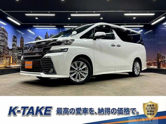 2015 Toyota Vellfire