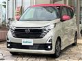 2025 Nissan DAYZ