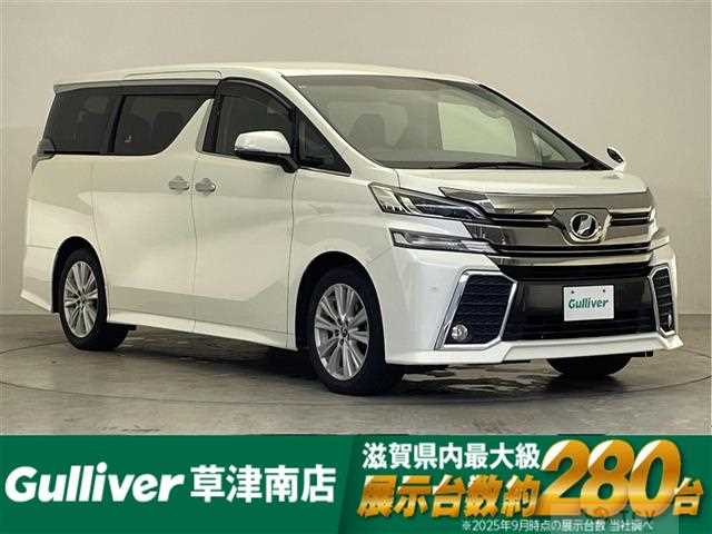 2015 Toyota Vellfire