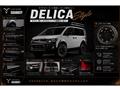 2015 Mitsubishi Delica D5