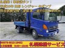 2008 Hino Hino Others