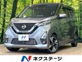 2020 Nissan DAYZ