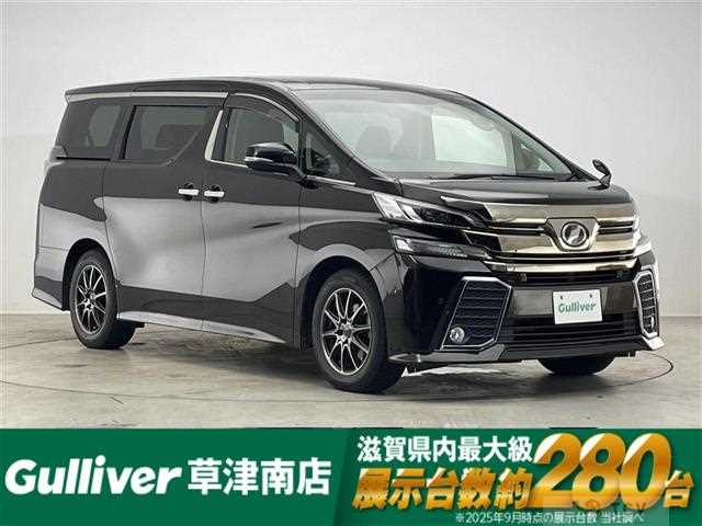 2017 Toyota Vellfire