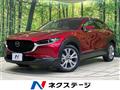 2020 Mazda Mazda Others