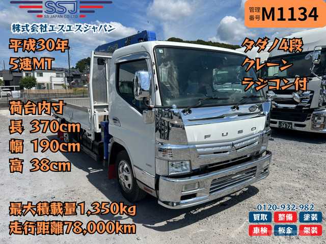 2018 Mitsubishi Canter
