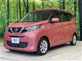 2021 Nissan DAYZ
