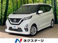 2021 Nissan DAYZ