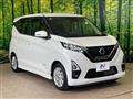 2021 Nissan DAYZ