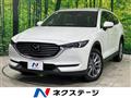 2020 Mazda CX-8
