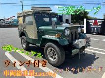1975 Mitsubishi Jeep