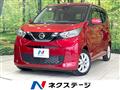 2020 Nissan DAYZ