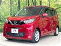 2020 Nissan DAYZ