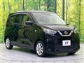 2020 Nissan DAYZ