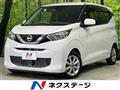 2021 Nissan DAYZ