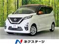 2021 Nissan DAYZ